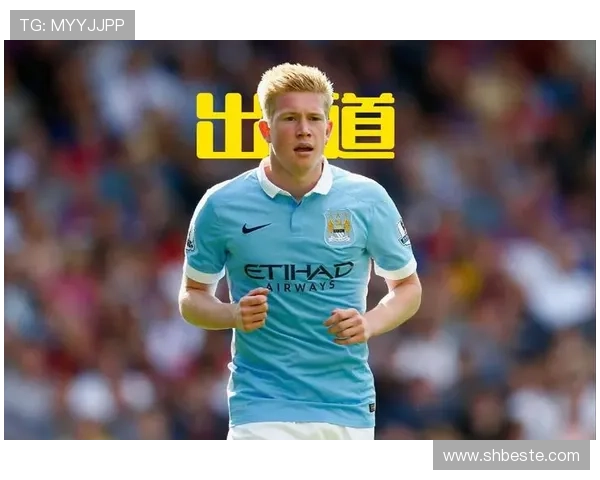 德布劳内巅峰期出勤率与伤病对稳定性的具体影响分析