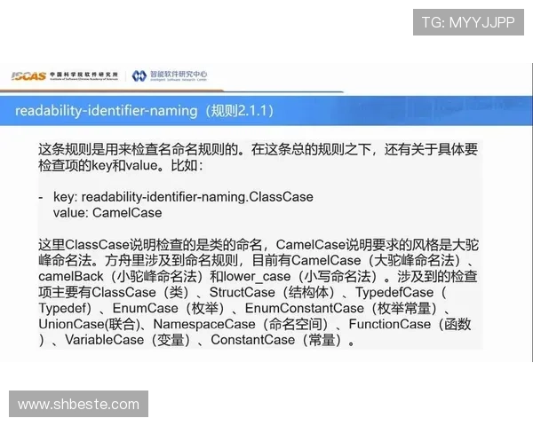 推人犯规属于什么性质？规则解析与判罚标准