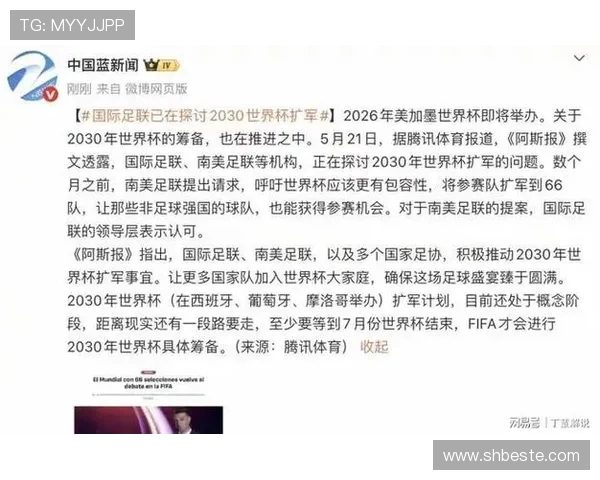 2026世界杯扩军后世界杯影响力为何扩大